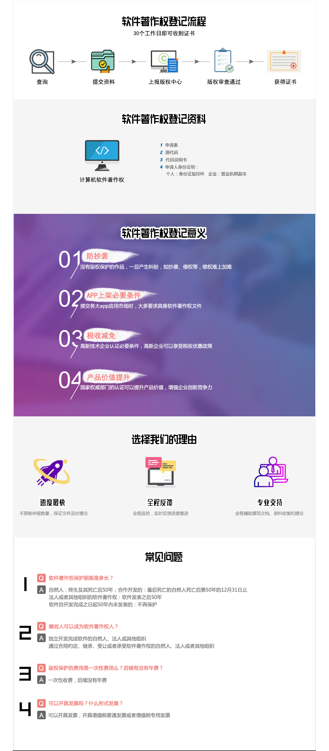 版權(quán)服務(wù)詳細(xì)頁.jpg